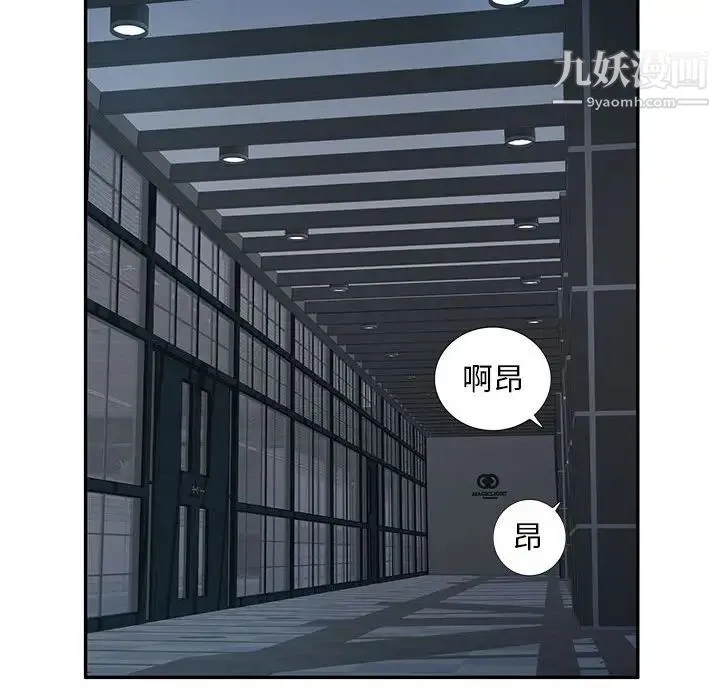 混乱一家人 - 第7话 - page 110