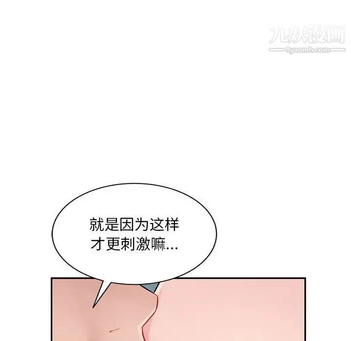 混乱一家人 - 第7话 - page 116