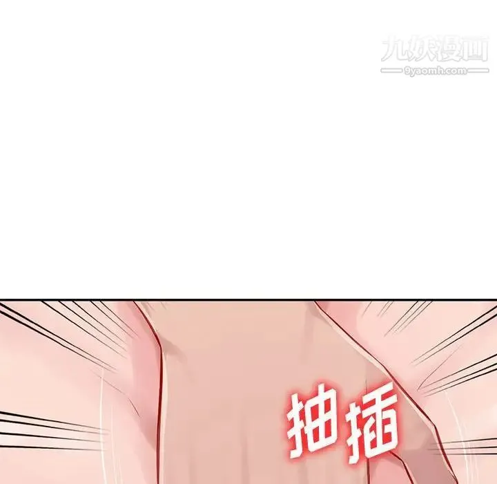 混乱一家人 - 第7话 - page 118