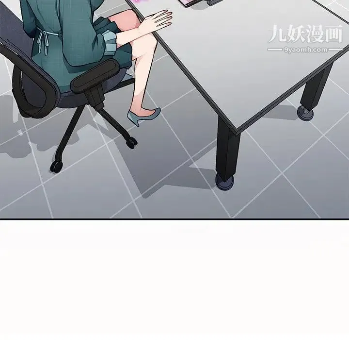 混乱一家人 - 第21话 - page 5
