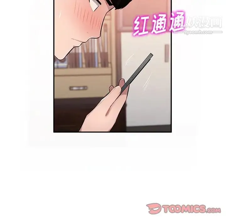 混乱一家人 - 第21话 - page 9