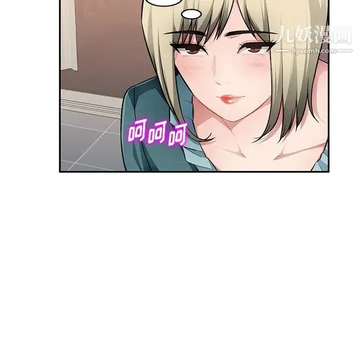 混乱一家人 - 第21话 - page 17