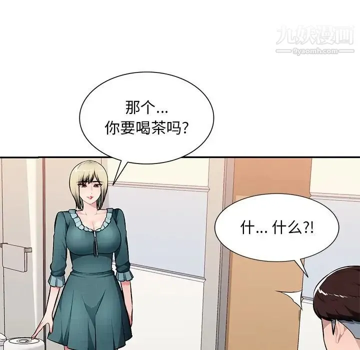 混乱一家人 - 第21话 - page 18