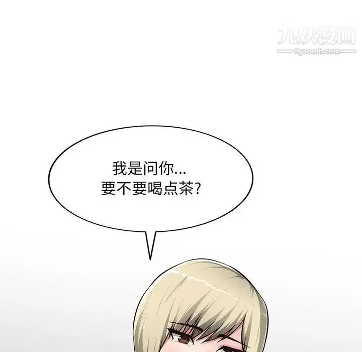 混乱一家人 - 第21话 - page 20