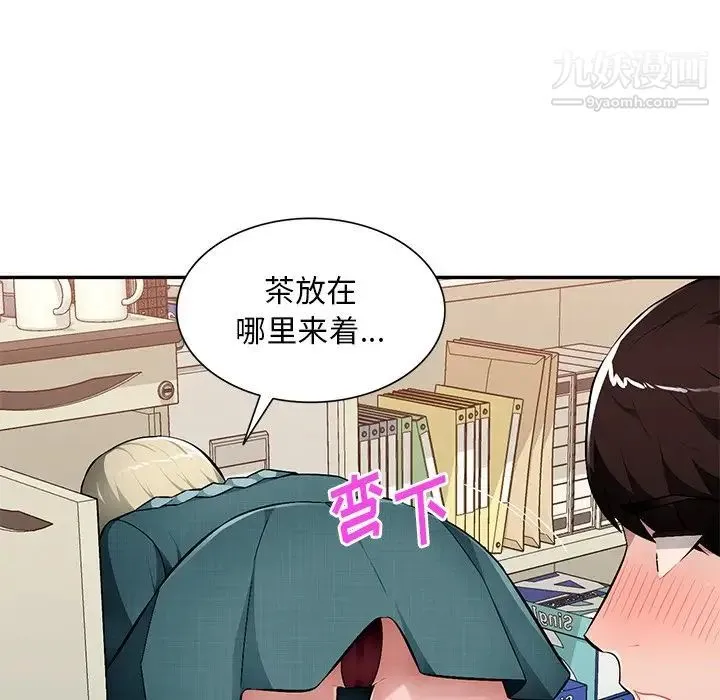 混乱一家人 - 第21话 - page 26