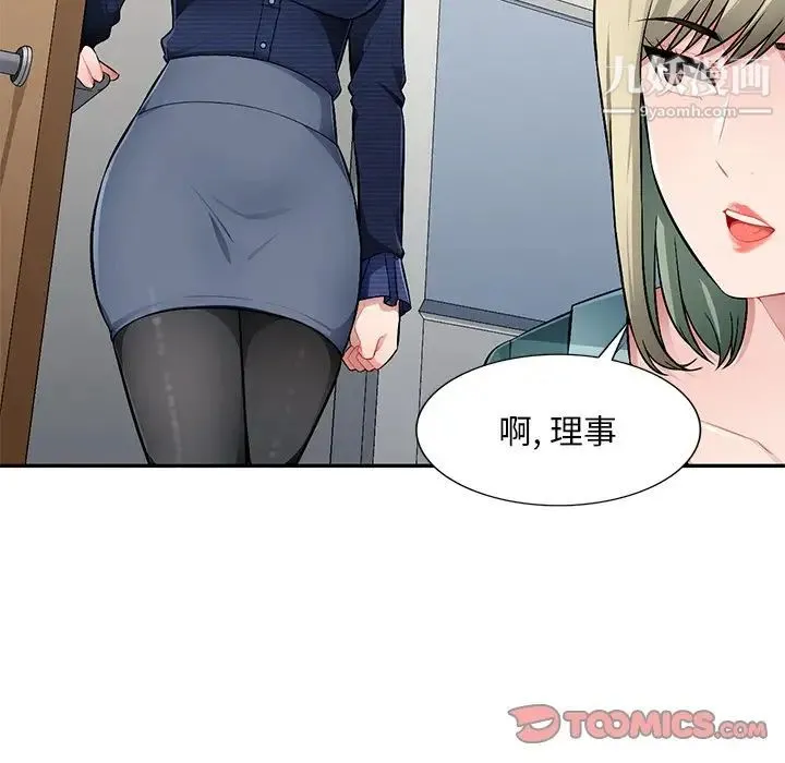 混乱一家人 - 第21话 - page 33