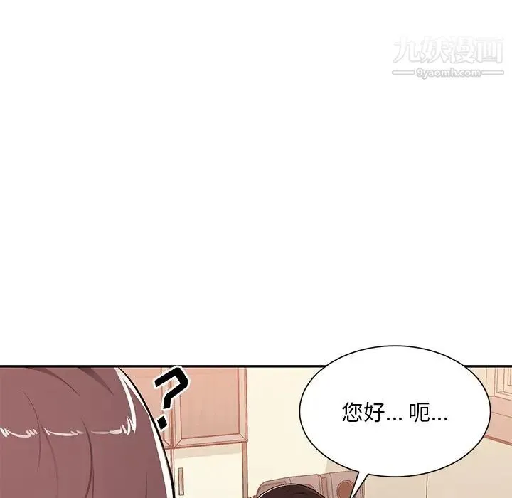 混乱一家人 - 第21话 - page 34