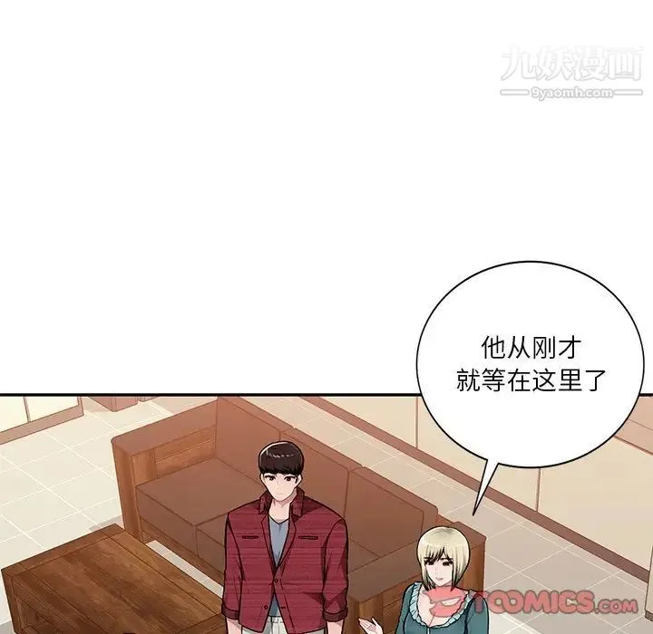 混乱一家人 - 第21话 - page 39