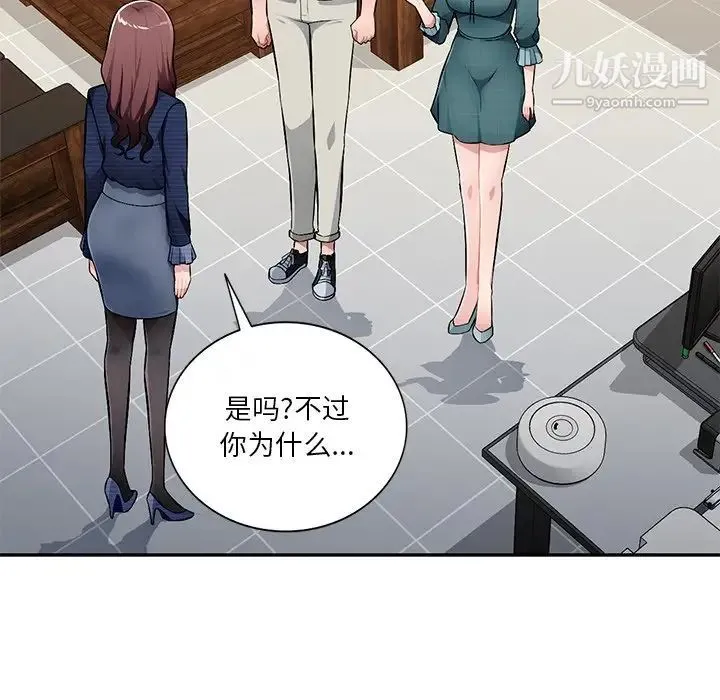 混乱一家人 - 第21话 - page 40