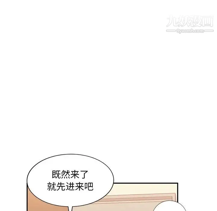 混乱一家人 - 第21话 - page 41