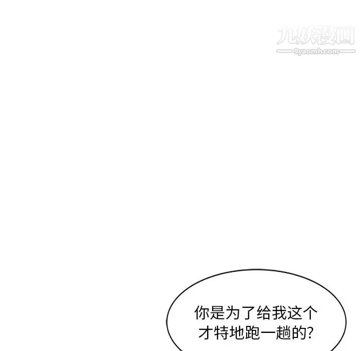 混乱一家人 - 第21话 - page 43