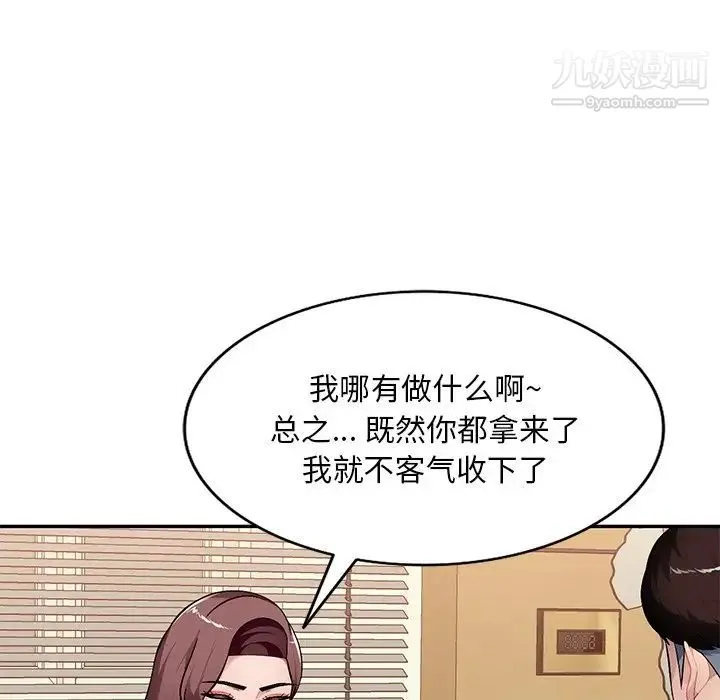 混乱一家人 - 第21话 - page 49