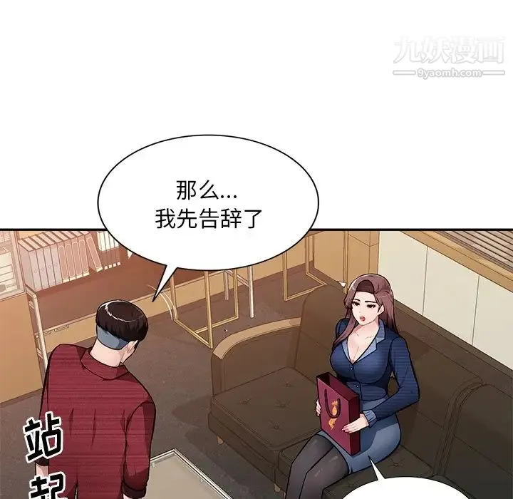 混乱一家人 - 第21话 - page 56