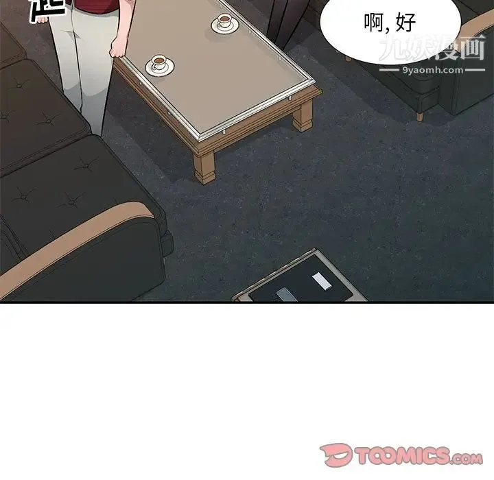 混乱一家人 - 第21话 - page 57