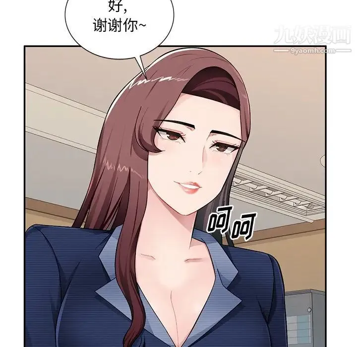 混乱一家人 - 第21话 - page 61
