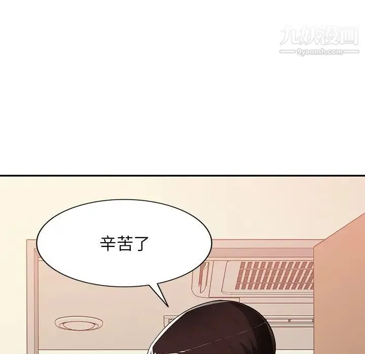 混乱一家人 - 第21话 - page 65