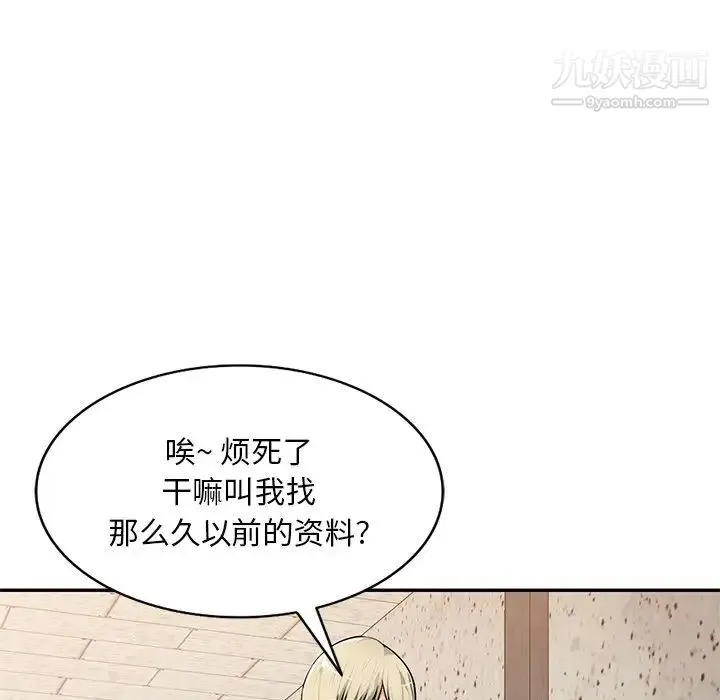 混乱一家人 - 第21话 - page 72