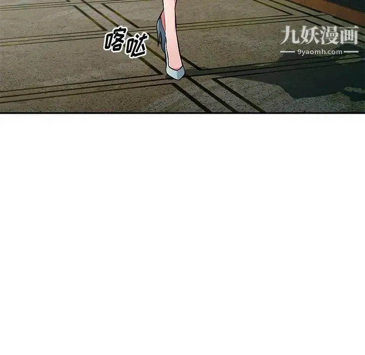 混乱一家人 - 第21话 - page 74