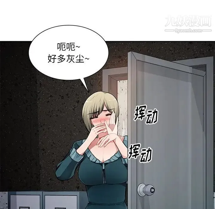 混乱一家人 - 第21话 - page 79