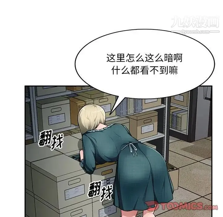 混乱一家人 - 第21话 - page 81