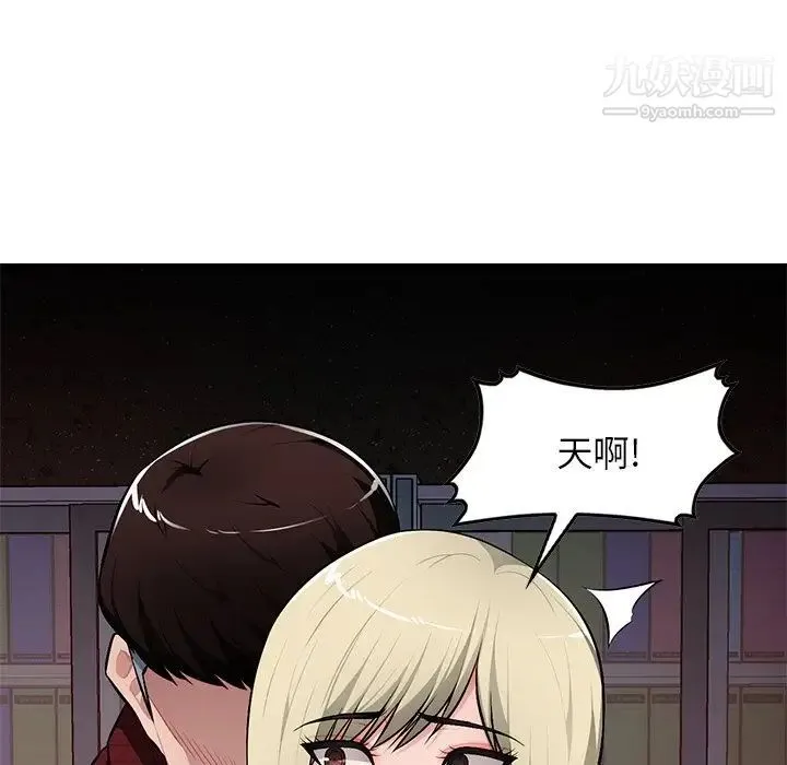 混乱一家人 - 第21话 - page 83