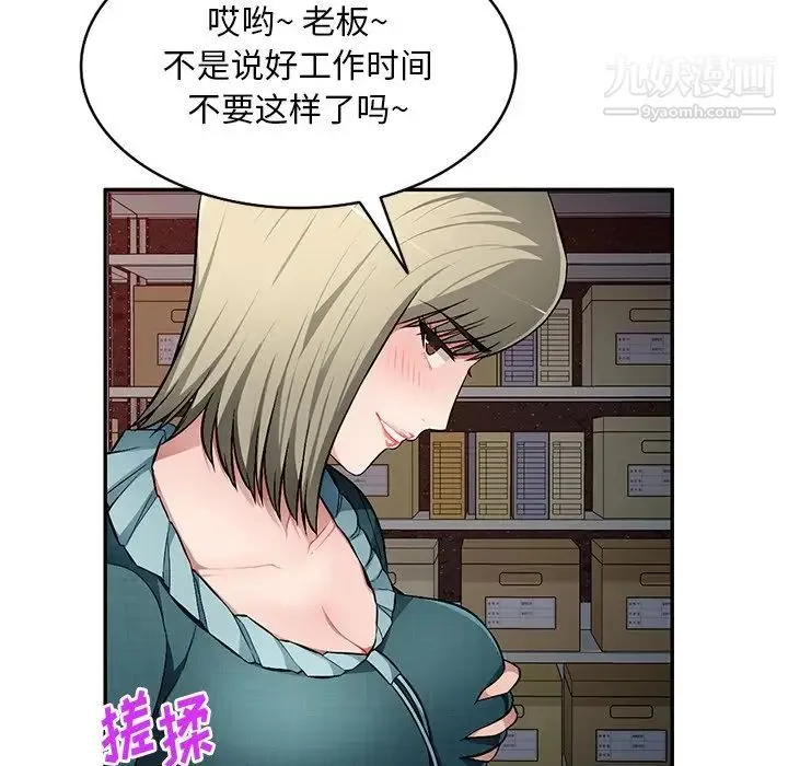 混乱一家人 - 第21话 - page 86