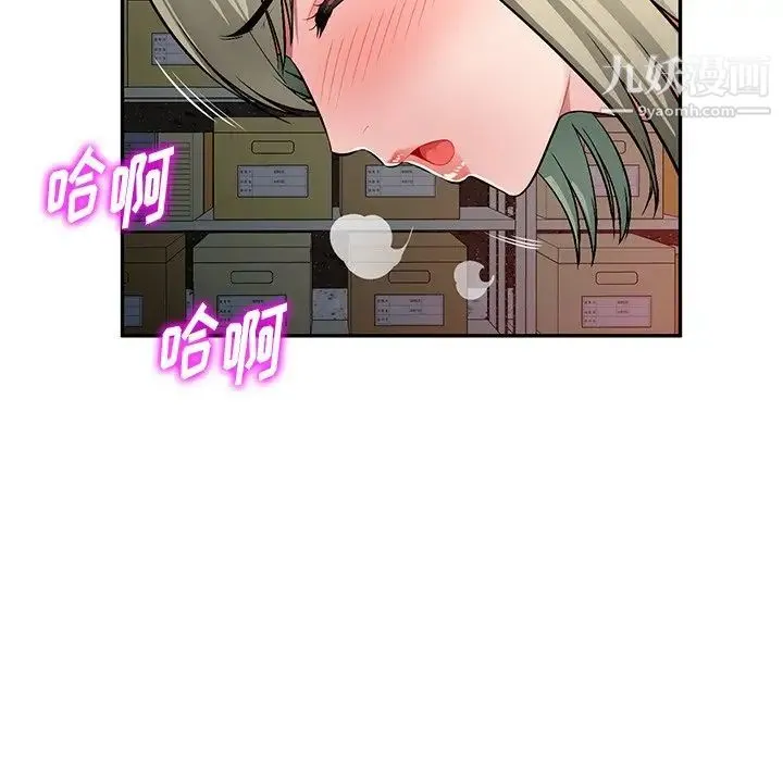 混乱一家人 - 第21话 - page 97