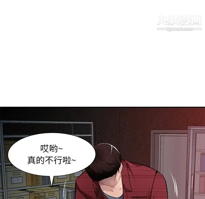 混乱一家人 - 第21话 - page 98