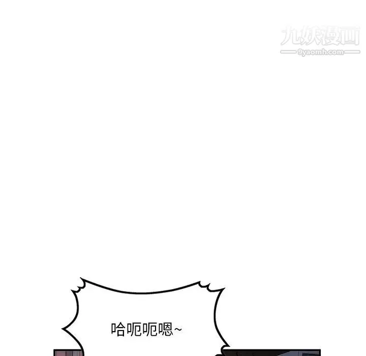 混乱一家人 - 第21话 - page 102