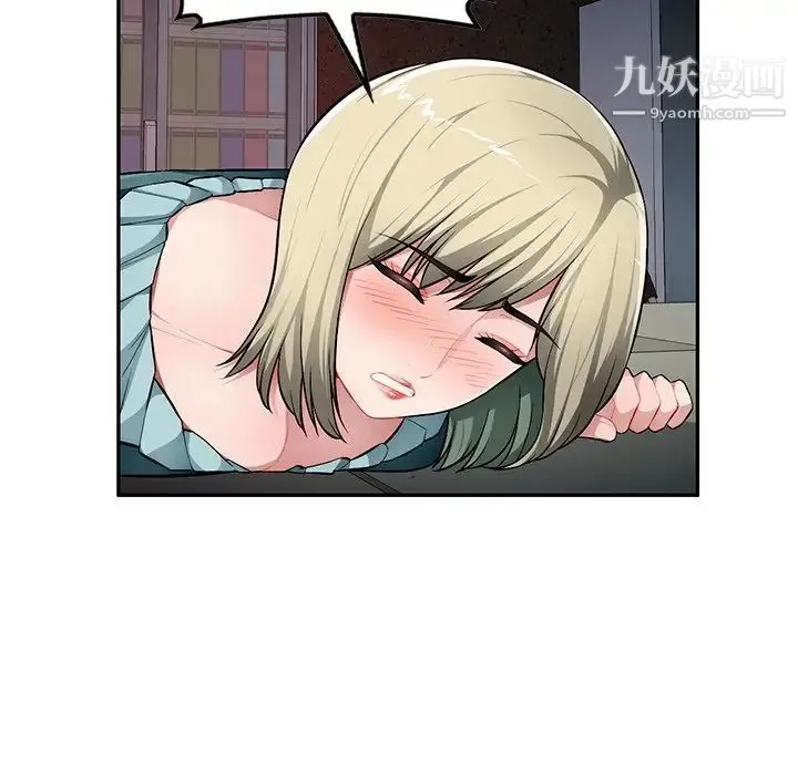 混乱一家人 - 第21话 - page 103