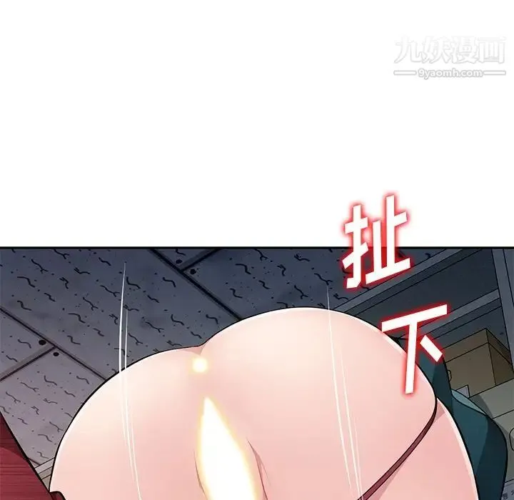 混乱一家人 - 第21话 - page 104