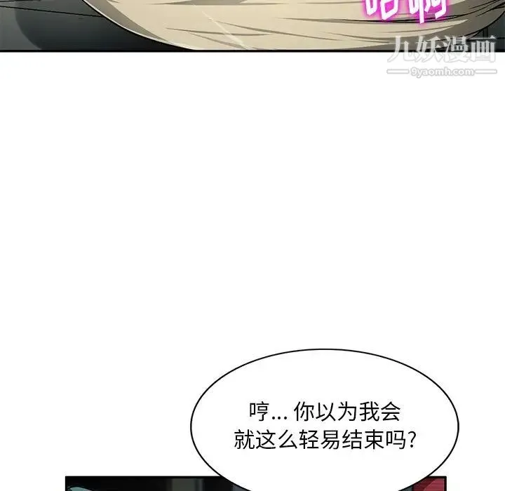混乱一家人 - 第21话 - page 114