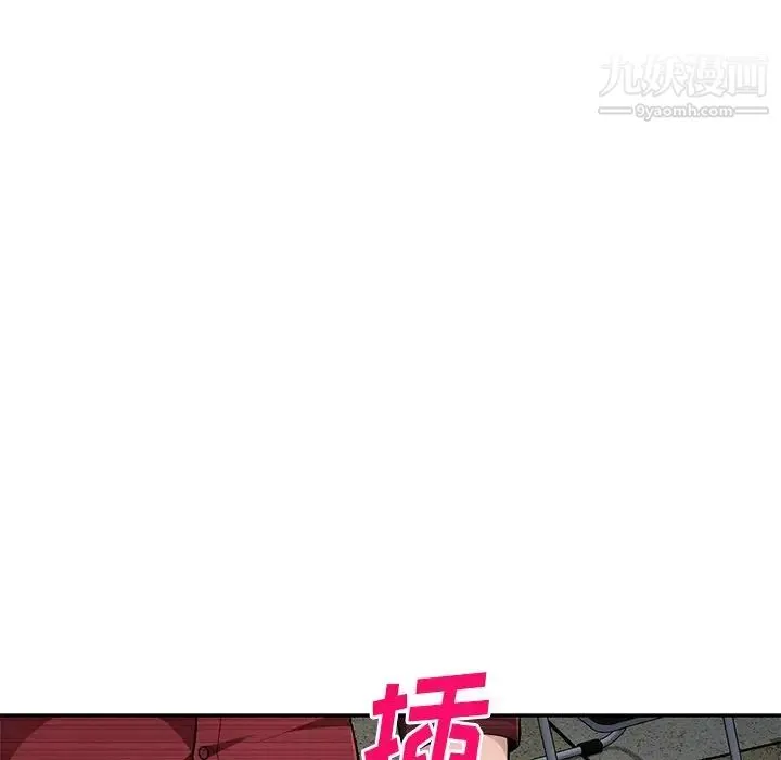 混乱一家人 - 第21话 - page 116