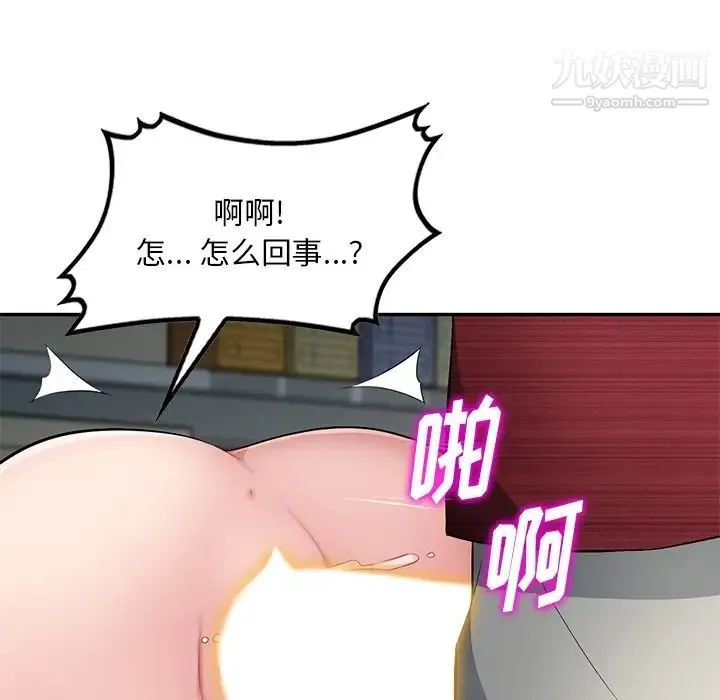 混乱一家人 - 第21话 - page 119