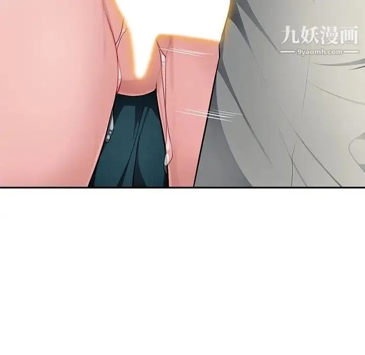 混乱一家人 - 第21话 - page 120