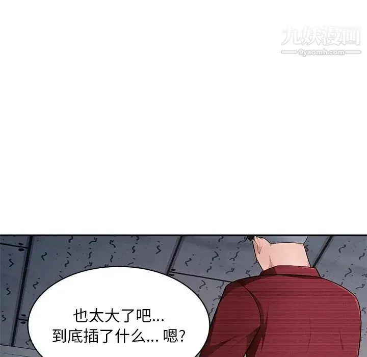 混乱一家人 - 第21话 - page 121