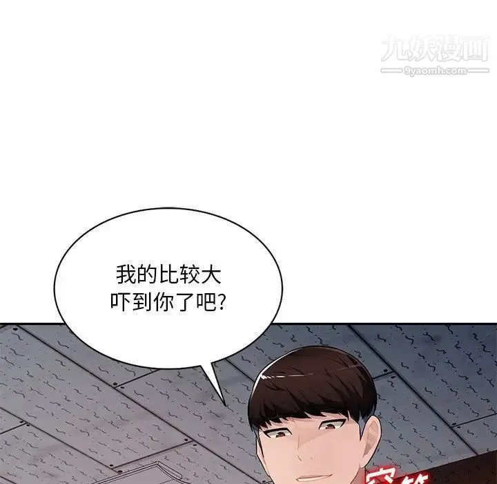 混乱一家人 - 第21话 - page 124