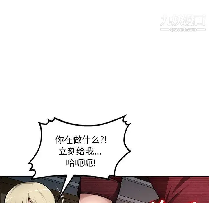 混乱一家人 - 第21话 - page 126