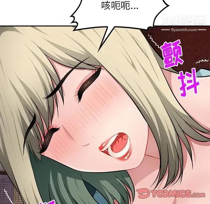 混乱一家人 - 第21话 - page 129