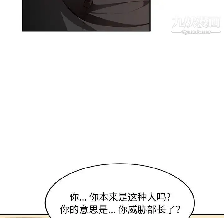 混乱一家人 - 第17话 - page 5
