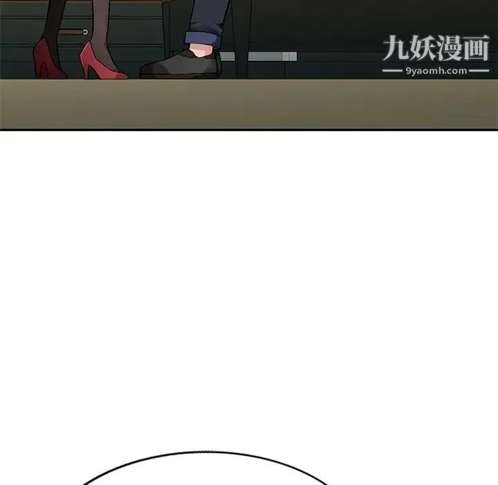 混乱一家人 - 第17话 - page 7