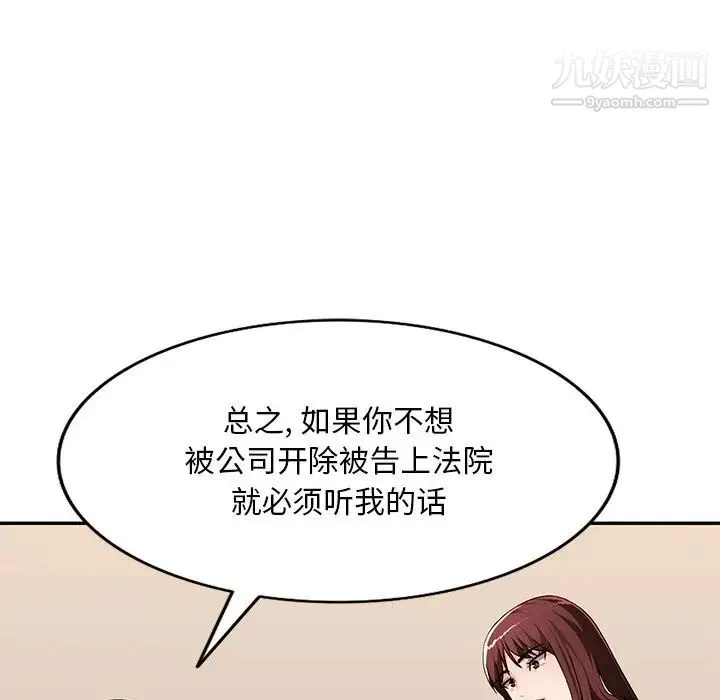 混乱一家人 - 第17话 - page 18