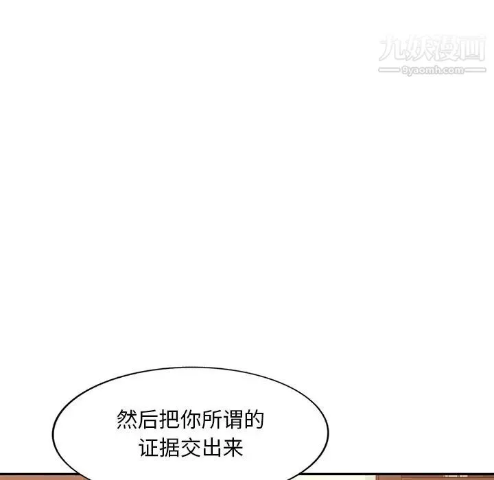 混乱一家人 - 第17话 - page 26