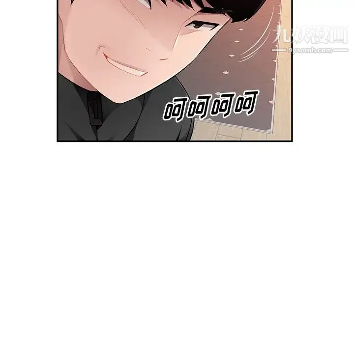 混乱一家人 - 第17话 - page 34