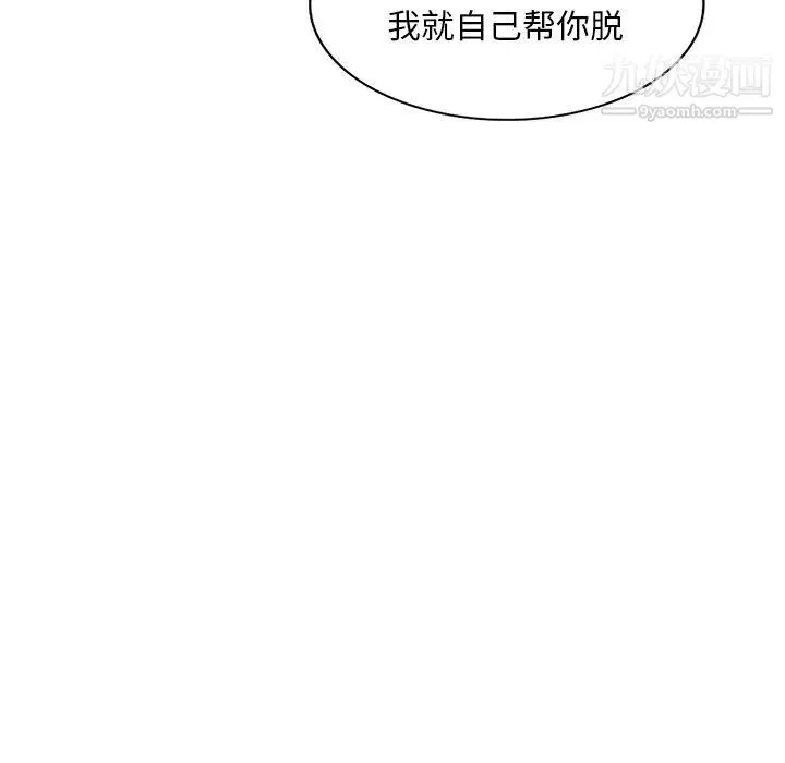 混乱一家人 - 第17话 - page 41