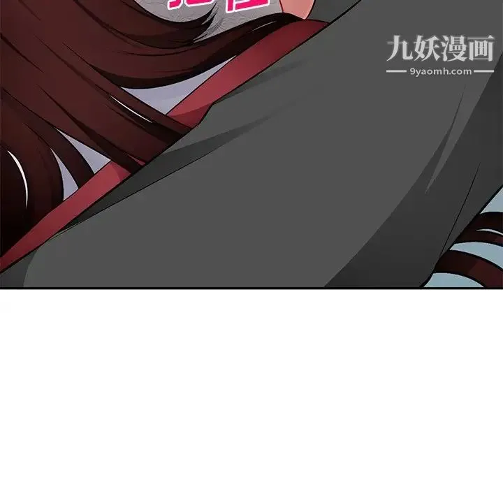 混乱一家人 - 第17话 - page 47