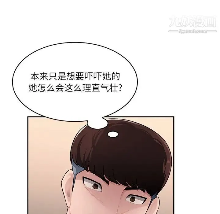 混乱一家人 - 第17话 - page 48