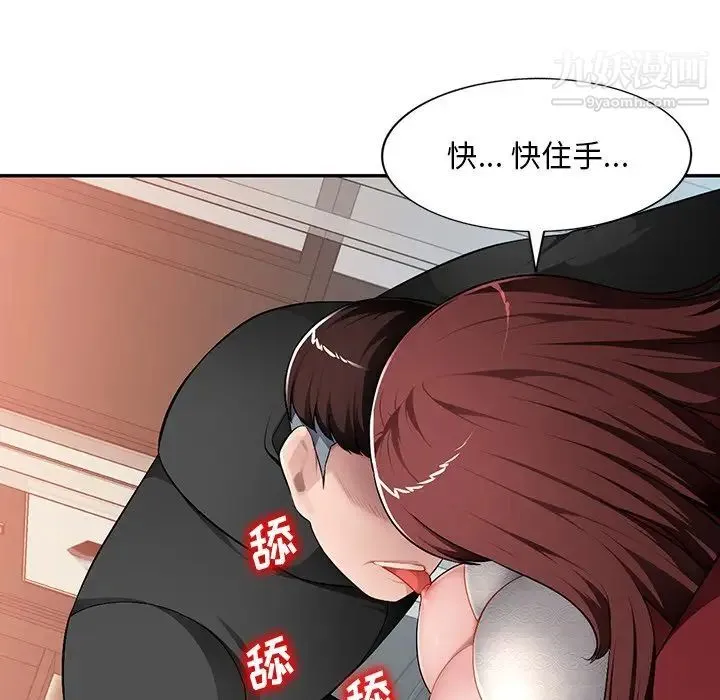 混乱一家人 - 第17话 - page 53