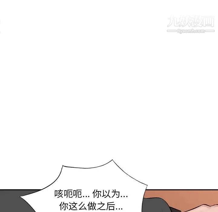 混乱一家人 - 第17话 - page 58