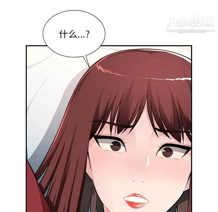混乱一家人 - 第17话 - page 64